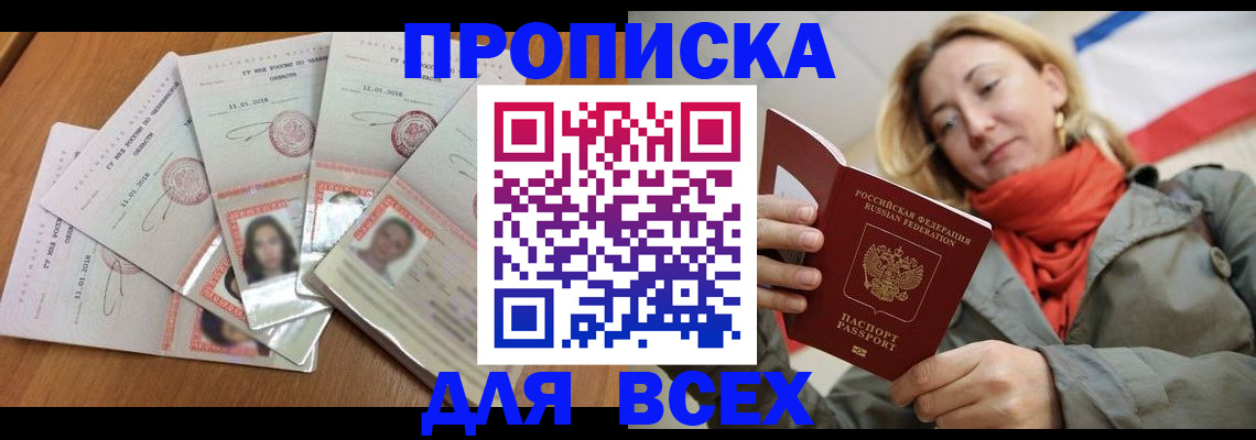 временная регистрация 2025 в Шумихе