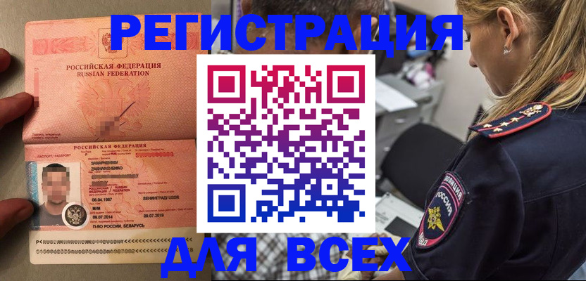 прописка для школы в Шумихе
